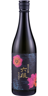 六根 純米大吟醸 吟烏帽子