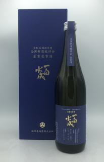 一白水成 金賞受賞酒