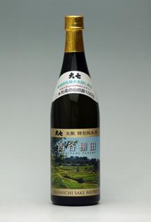 大七 特別純米酒 西谷棚田