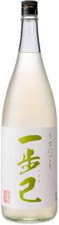 一歩己 純米 うすにごり