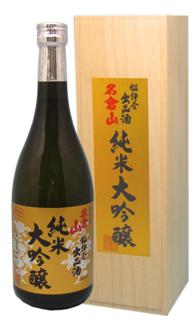 名倉山 鑑評会出品酒 純米大吟醸