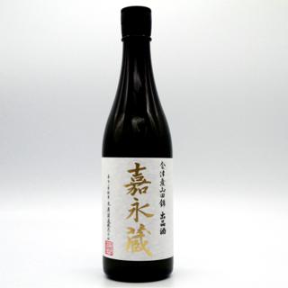 嘉永蔵 会津産山田錦 出品酒