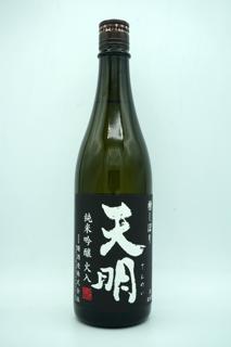 天明 純米吟醸火入 黒ラベル