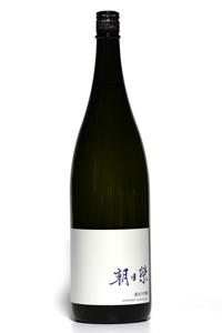 朝日榮 純米大吟醸