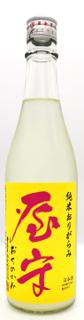 屋守 純米 おりがらみ 生酒