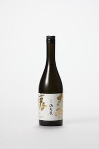 満寿泉 大吟醸