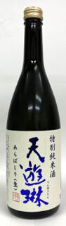 天遊琳 特別純米酒 あらばしり 生