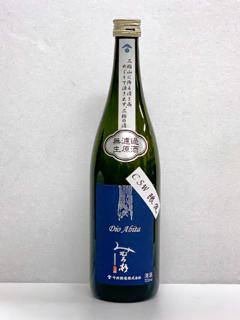 【CSW2024限定酒】みむろ杉 Dio Abita  しぼりたて無濾過生原酒