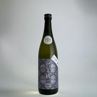 みむろ杉 菩提酛 山田錦 無濾過生原酒