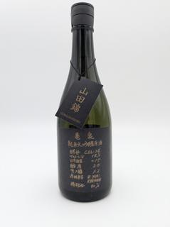 亀泉 純米大吟醸原酒 CEL-24 山田錦