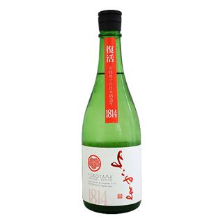 よこやま 純米吟醸 SILVER1814 無濾過生原酒